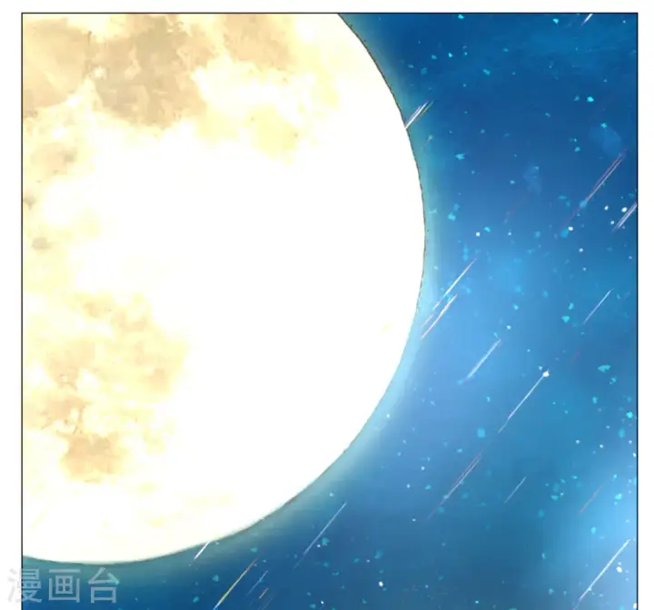 《她来了，请趴下》第259话 月下诉情1图16