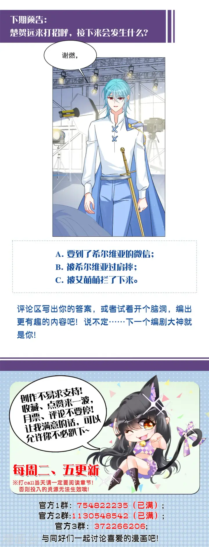 《她来了，请趴下》第259话 月下诉情1图32