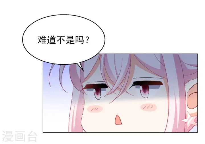 《她来了，请趴下》第260话 月下诉情2图15