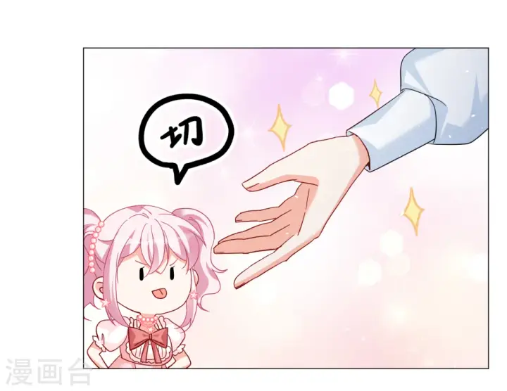 《她来了，请趴下》第260话 月下诉情2图17