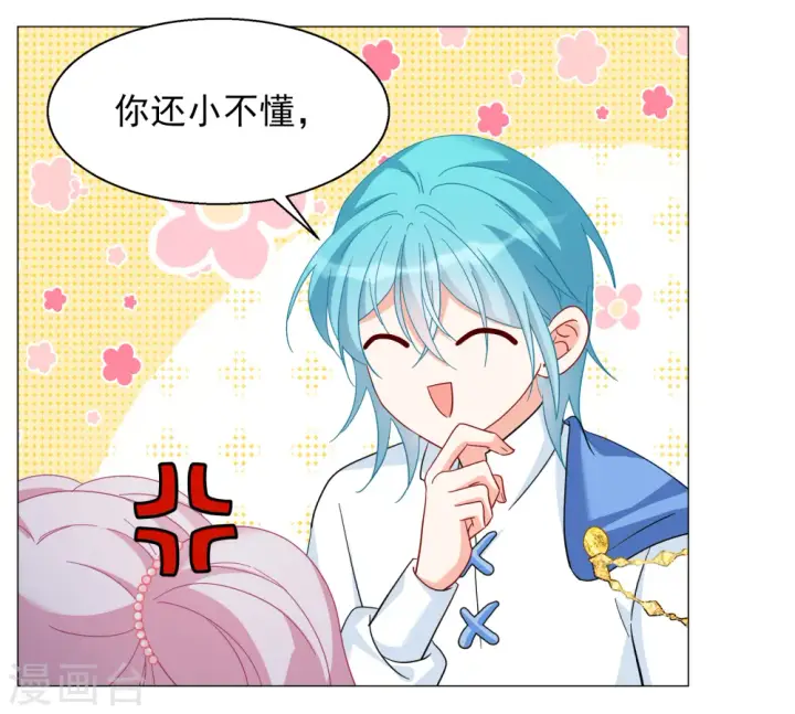 《她来了，请趴下》第260话 月下诉情2图18