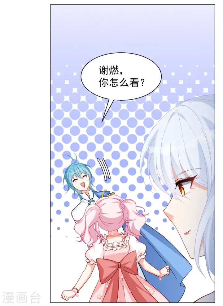 《她来了，请趴下》第260话 月下诉情2图19