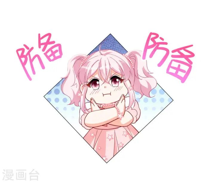 《她来了，请趴下》第260话 月下诉情2图20