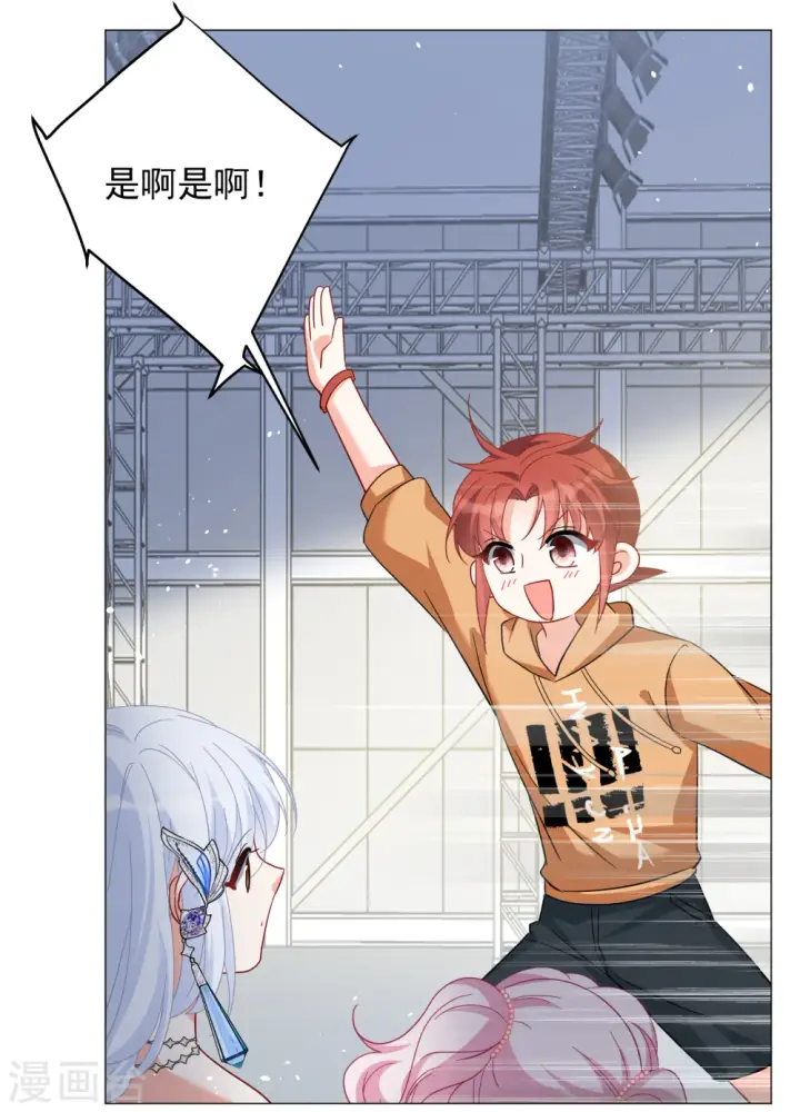 《她来了，请趴下》第260话 月下诉情2图25