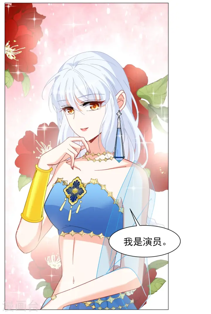 《她来了，请趴下》第260话 月下诉情2图27