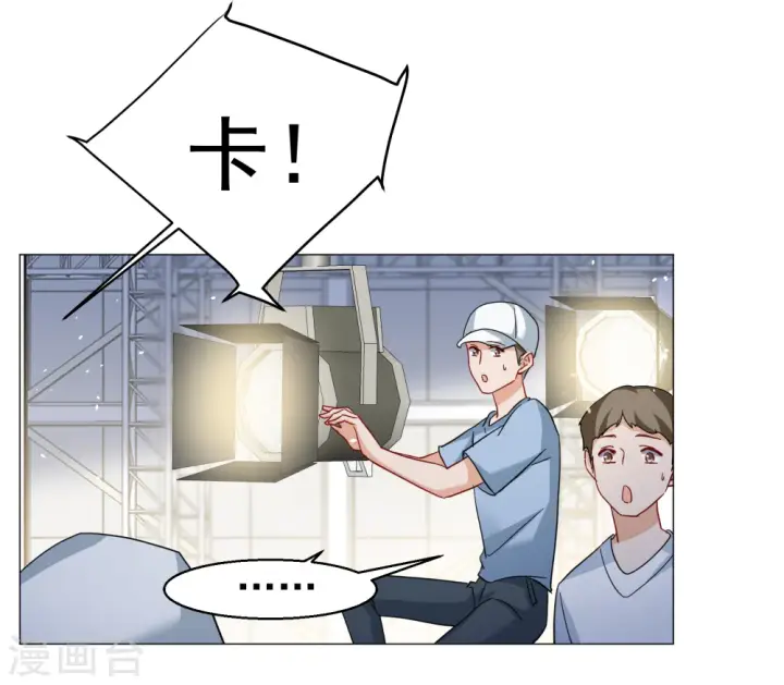 《她来了，请趴下》第260话 月下诉情2图3