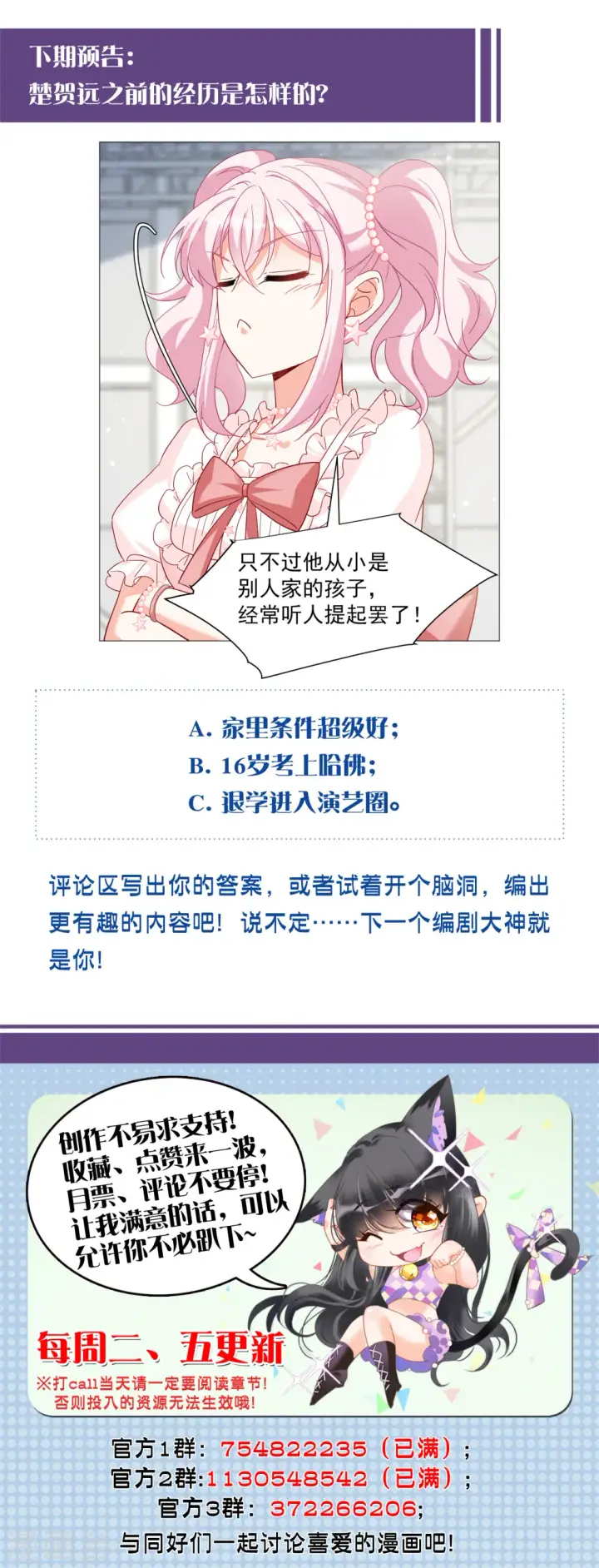 《她来了，请趴下》第260话 月下诉情2图30
