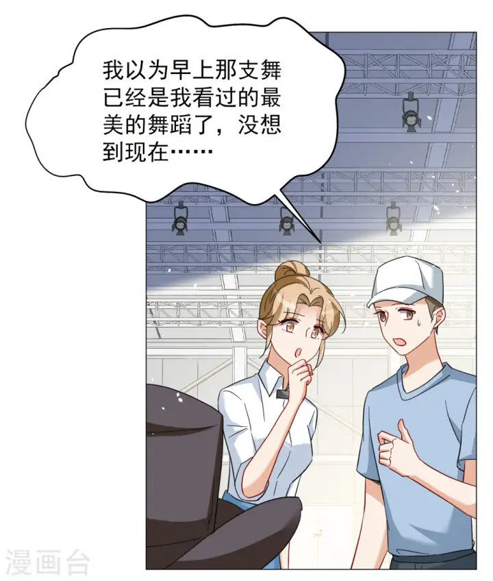 《她来了，请趴下》第260话 月下诉情2图4