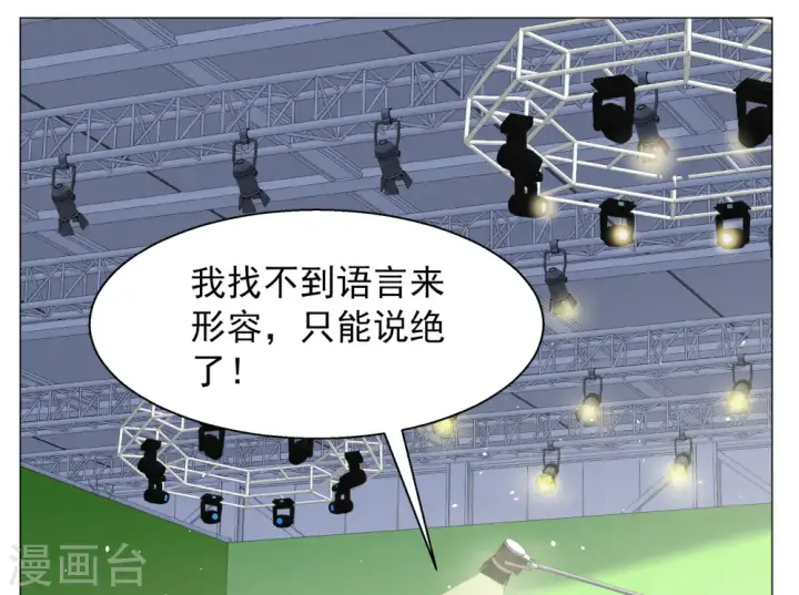 《她来了，请趴下》第260话 月下诉情2图5