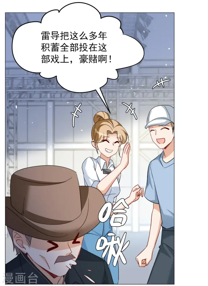 《她来了，请趴下》第260话 月下诉情2图7