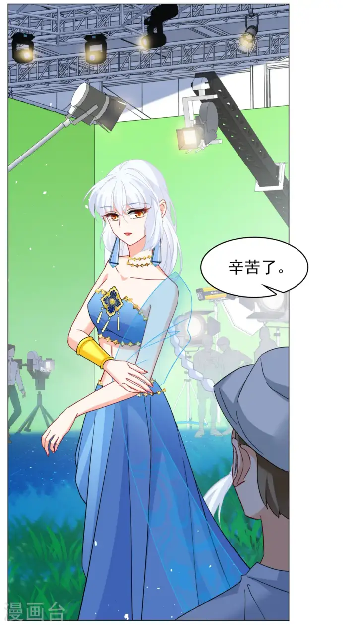 《她来了，请趴下》第260话 月下诉情2图9