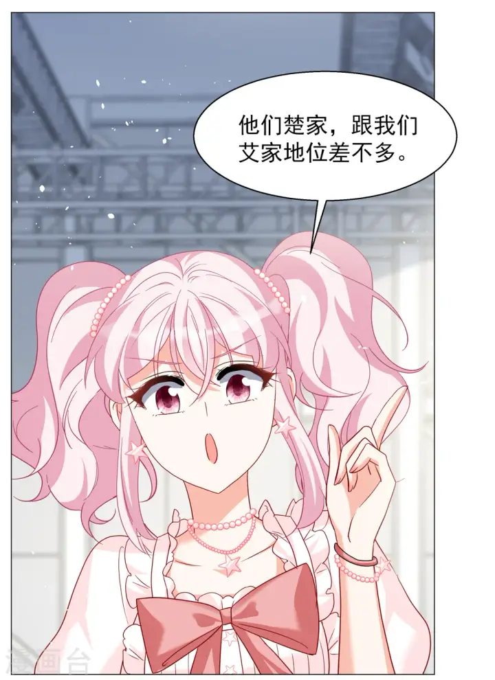 《她来了，请趴下》第261话 月下诉情3图10