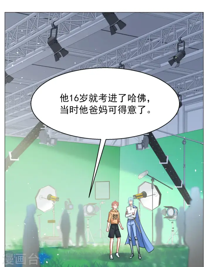 《她来了，请趴下》第261话 月下诉情3图11