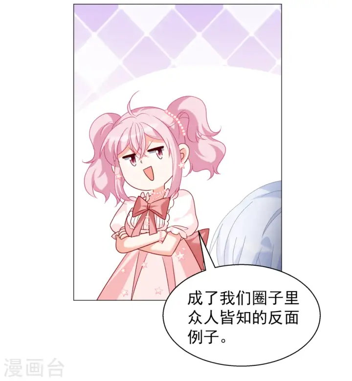 《她来了，请趴下》第261话 月下诉情3图14