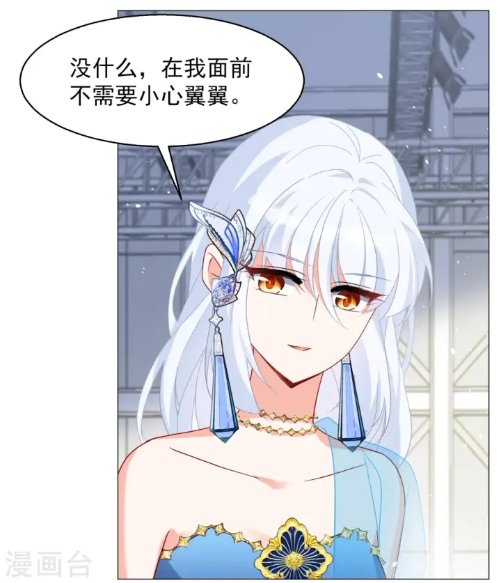 《她来了，请趴下》第261话 月下诉情3图18