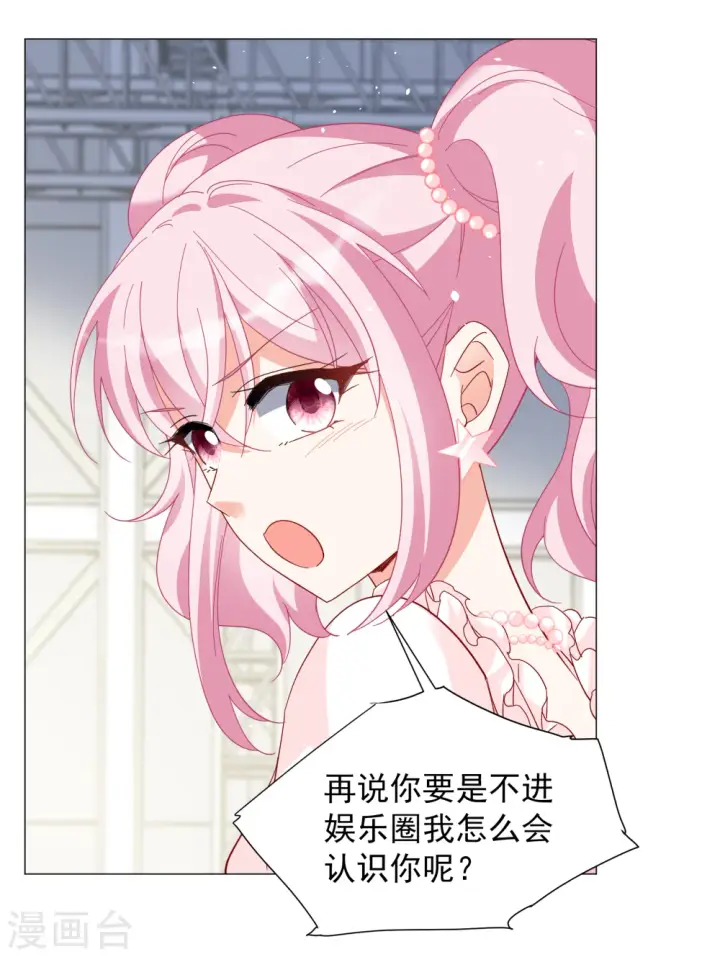 《她来了，请趴下》第261话 月下诉情3图20