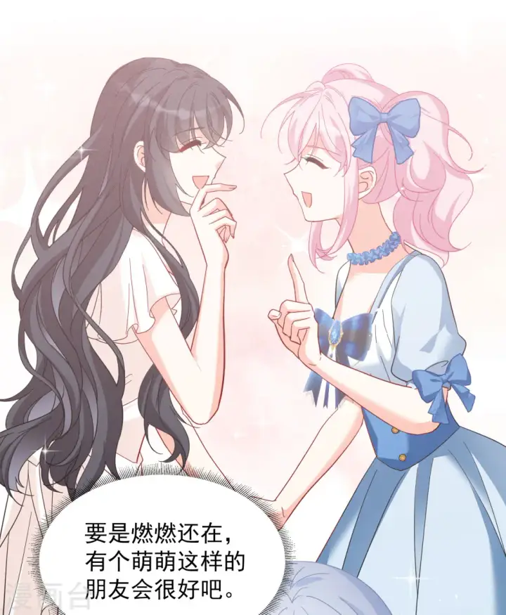 《她来了，请趴下》第261话 月下诉情3图22