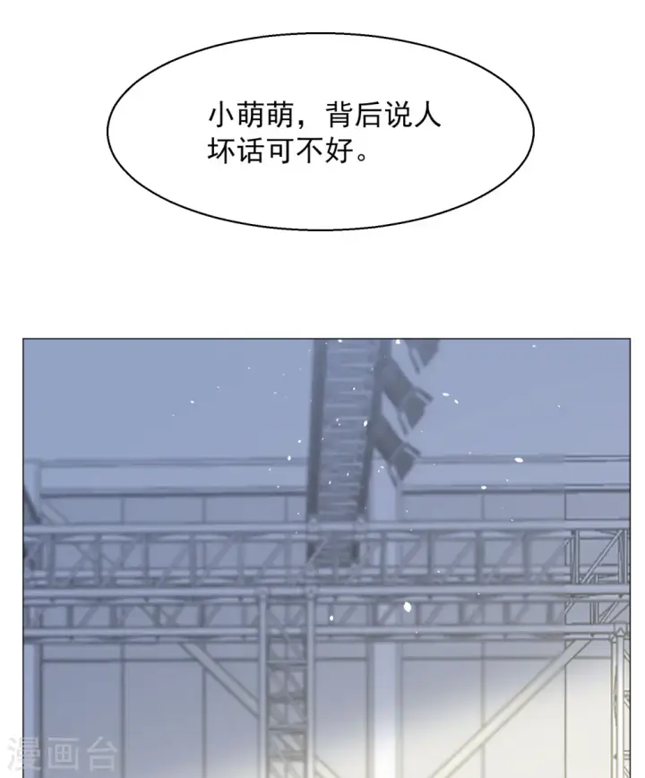 《她来了，请趴下》第261话 月下诉情3图27