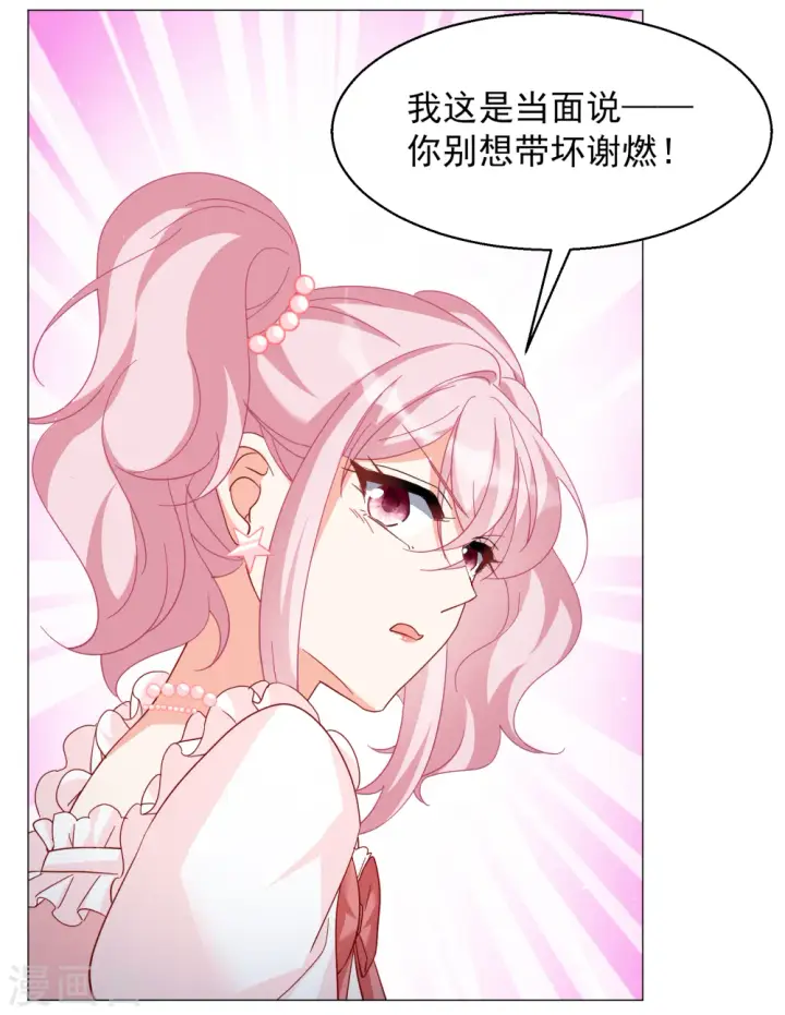 《她来了，请趴下》第261话 月下诉情3图29