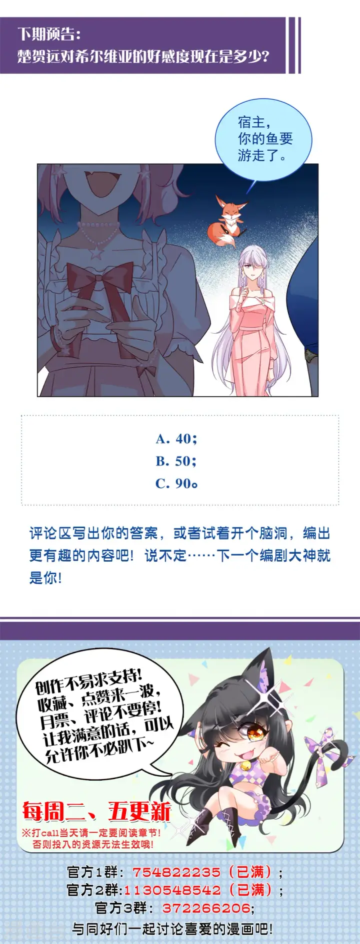 《她来了，请趴下》第261话 月下诉情3图32
