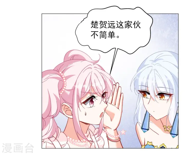 《她来了，请趴下》第261话 月下诉情3图6