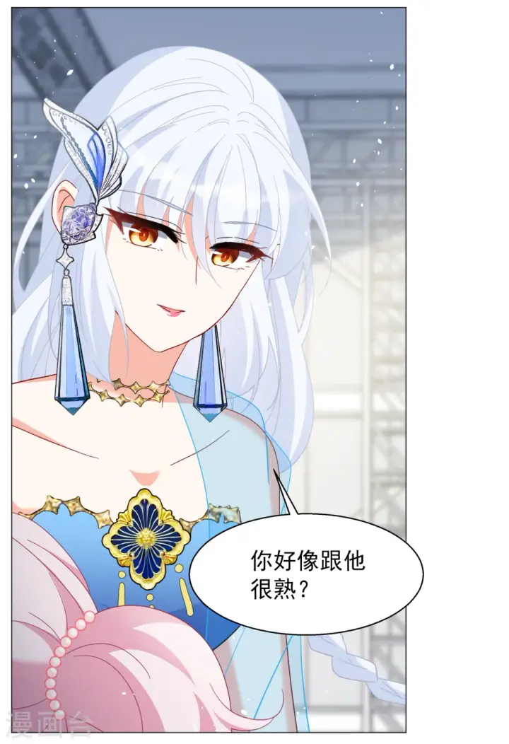 《她来了，请趴下》第261话 月下诉情3图7