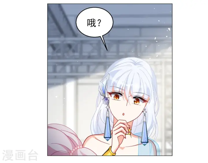 《她来了，请趴下》第261话 月下诉情3图9