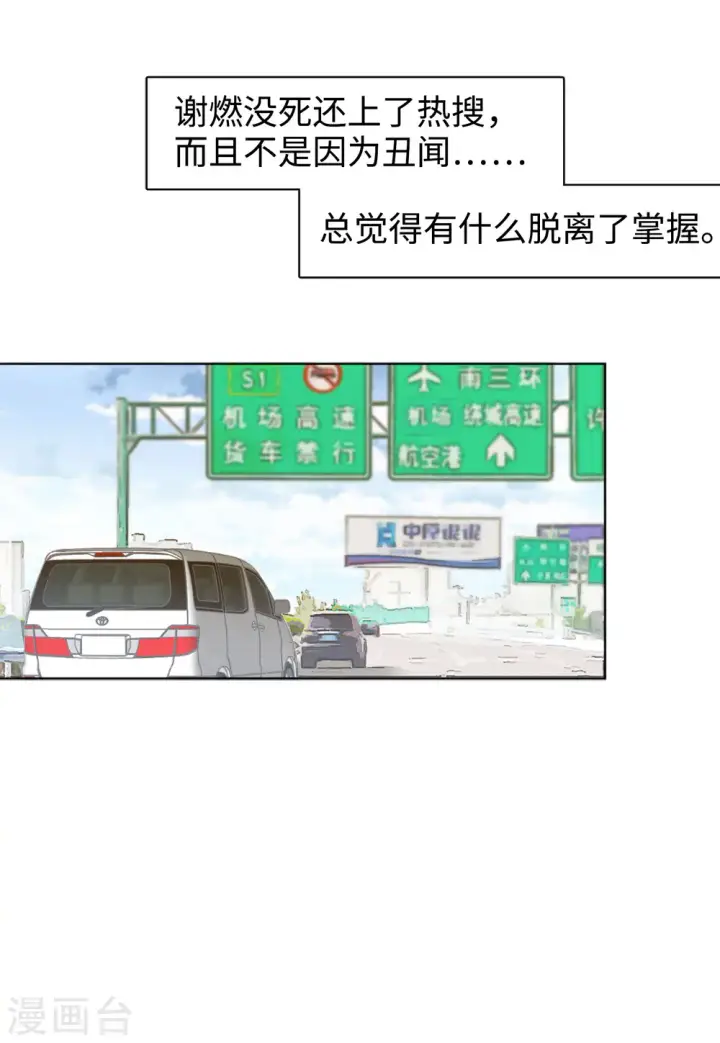 《她来了，请趴下》第23话 影后成名系统1图11