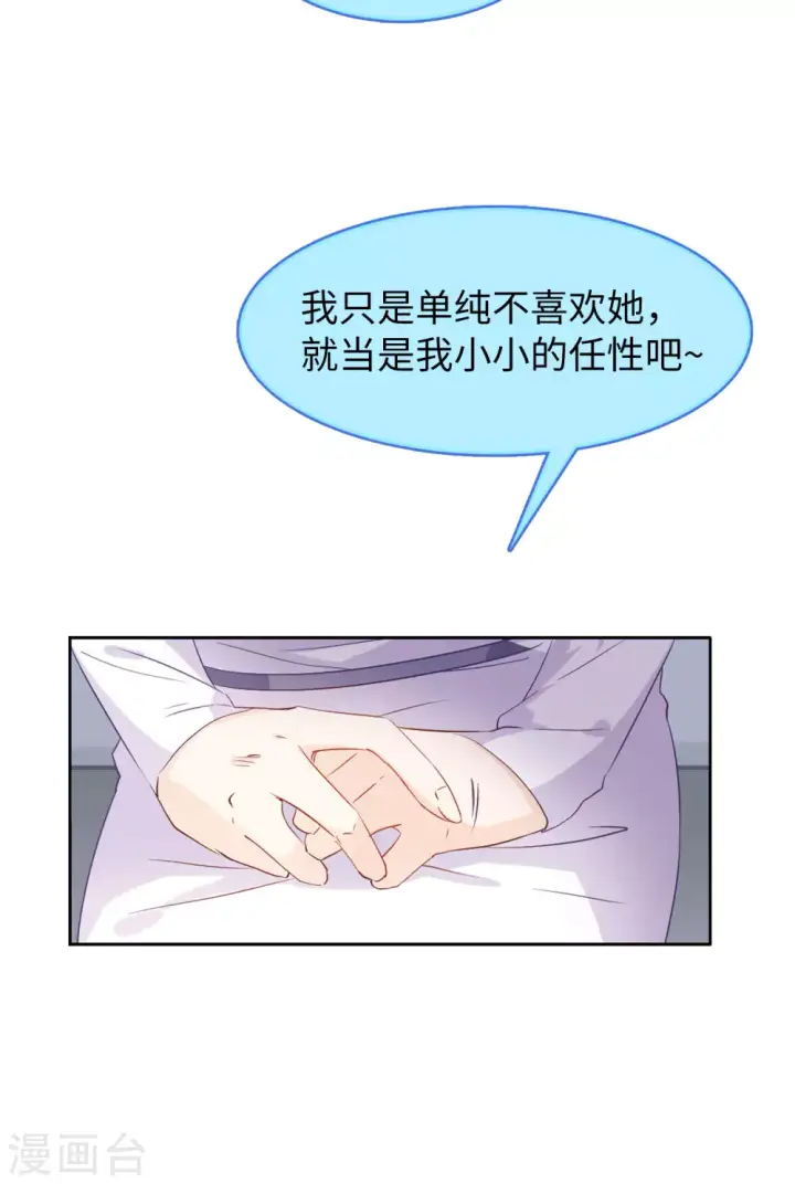 《她来了，请趴下》第23话 影后成名系统1图14