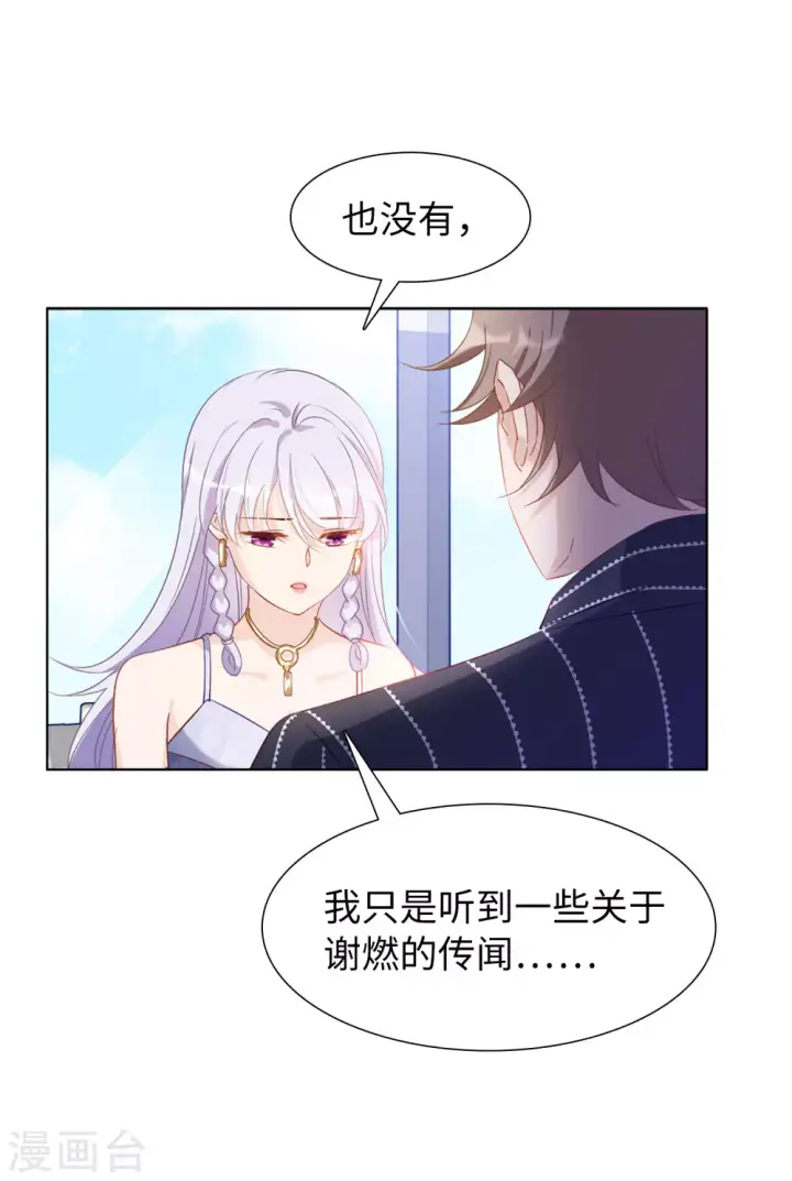 《她来了，请趴下》第23话 影后成名系统1图22