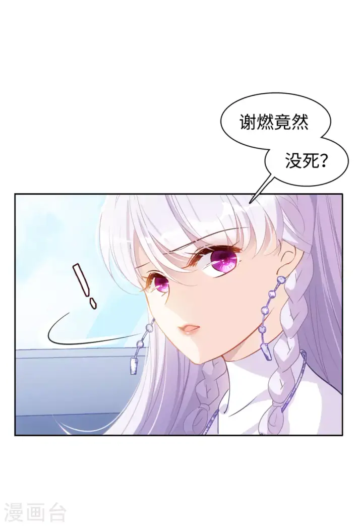 《她来了，请趴下》第23话 影后成名系统1图6