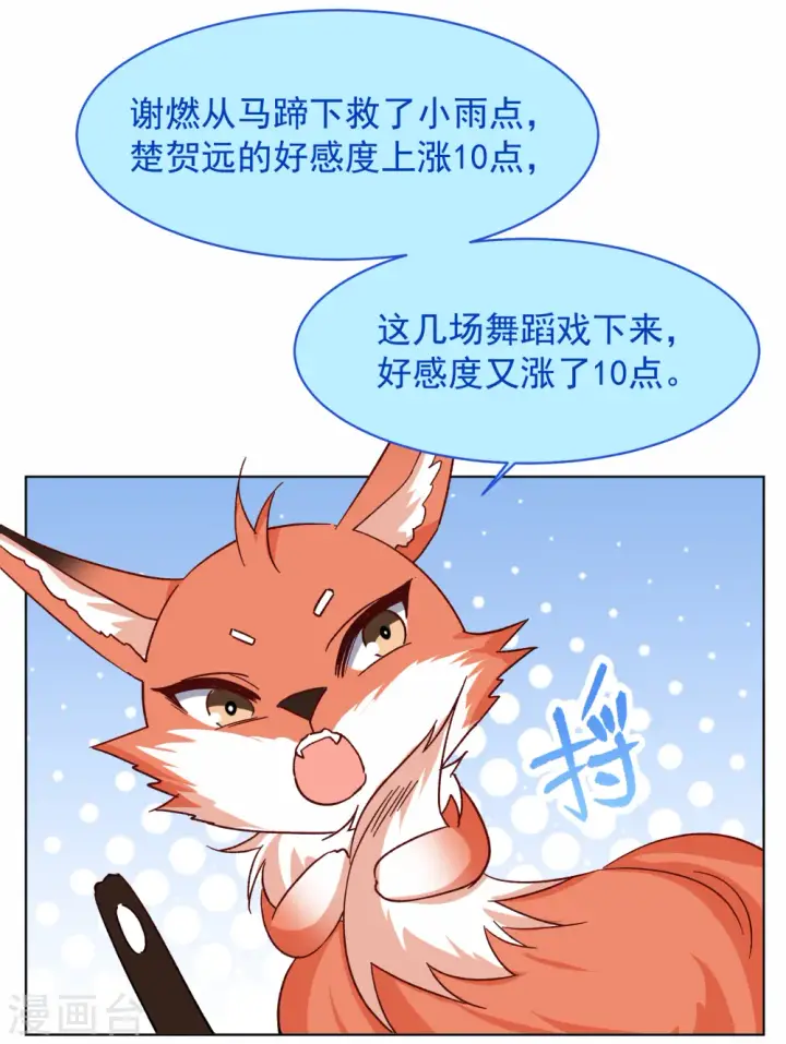 《她来了，请趴下》第262话 舒利亚的玫瑰1图10