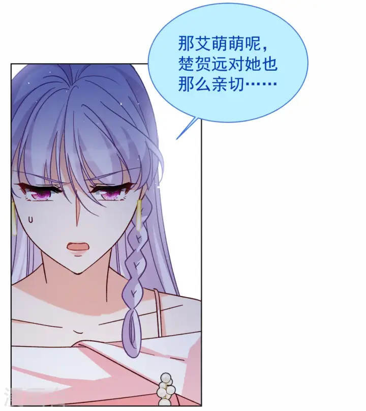 《她来了，请趴下》第262话 舒利亚的玫瑰1图11