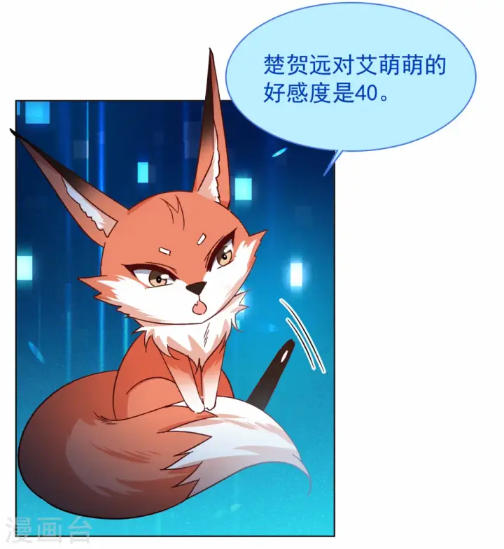 《她来了，请趴下》第262话 舒利亚的玫瑰1图13