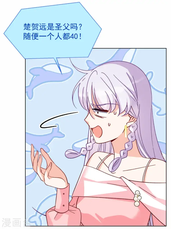 《她来了，请趴下》第262话 舒利亚的玫瑰1图14