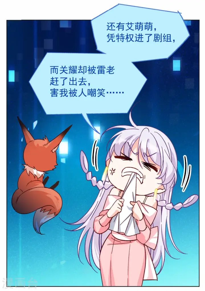 《她来了，请趴下》第262话 舒利亚的玫瑰1图15