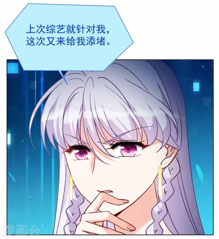 《她来了，请趴下》第262话 舒利亚的玫瑰1图16