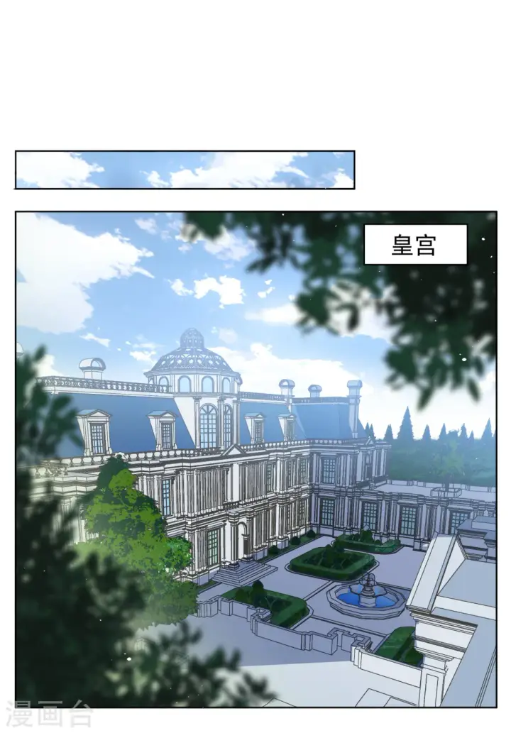 《她来了，请趴下》第262话 舒利亚的玫瑰1图18