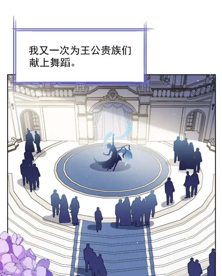 《她来了，请趴下》第262话 舒利亚的玫瑰1图19