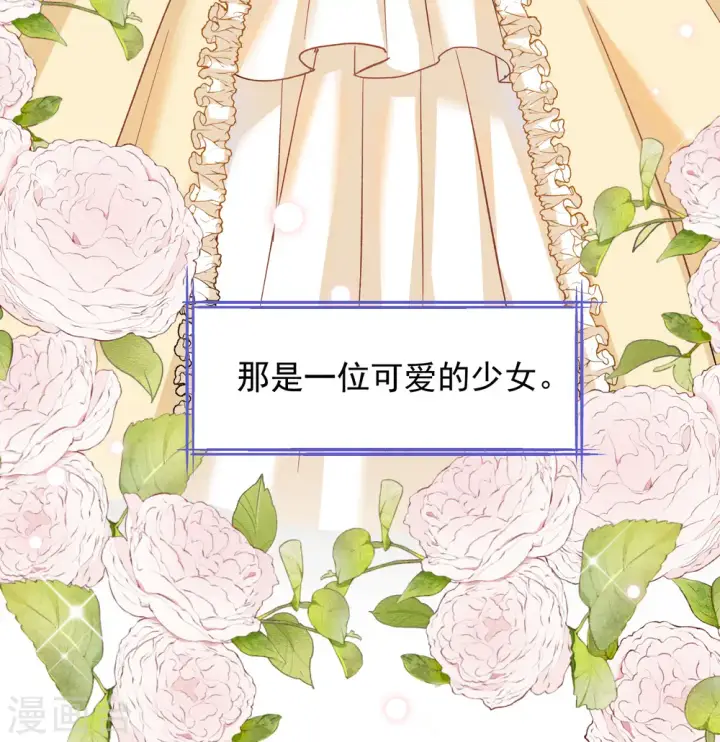 《她来了，请趴下》第262话 舒利亚的玫瑰1图27