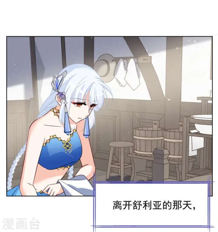 《她来了，请趴下》第262话 舒利亚的玫瑰1图30