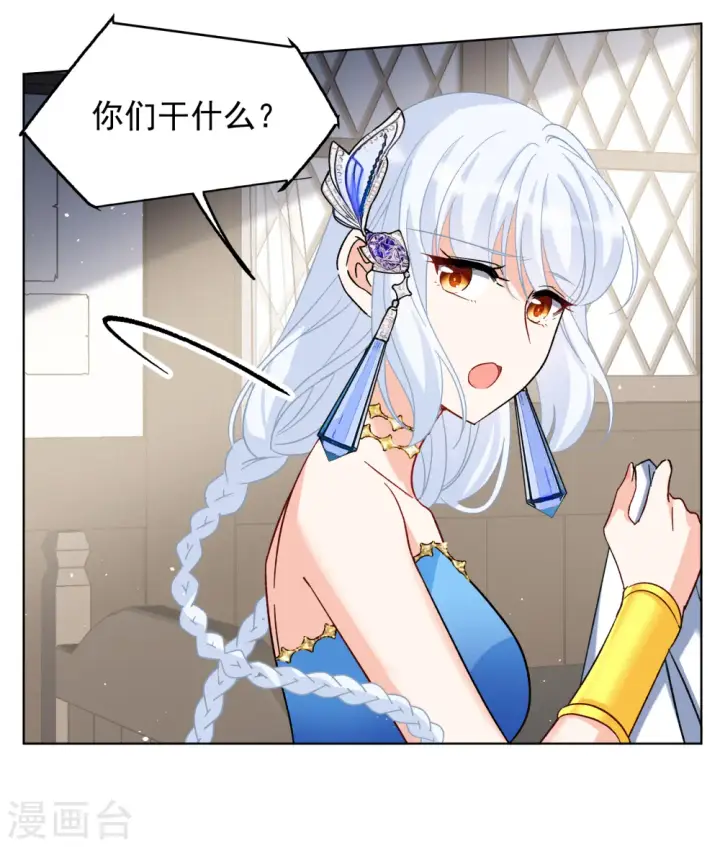 《她来了，请趴下》第262话 舒利亚的玫瑰1图33