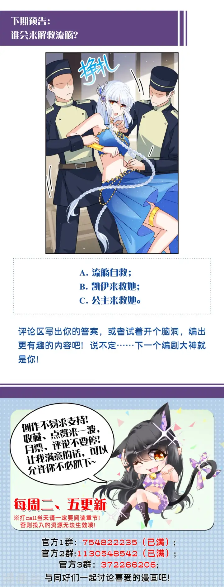 《她来了，请趴下》第262话 舒利亚的玫瑰1图34