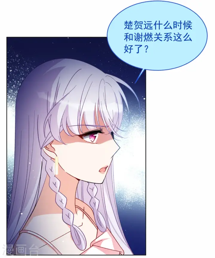 《她来了，请趴下》第262话 舒利亚的玫瑰1图5