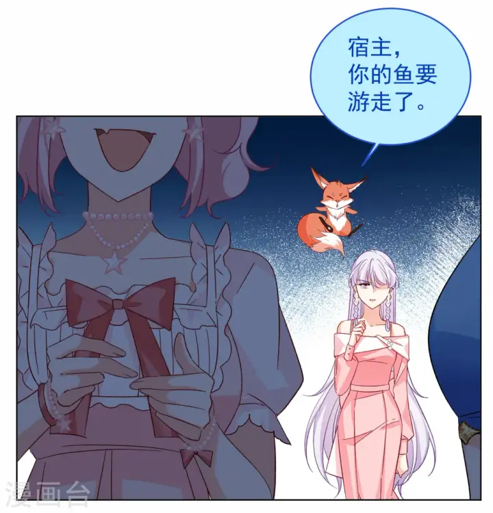 《她来了，请趴下》第262话 舒利亚的玫瑰1图6