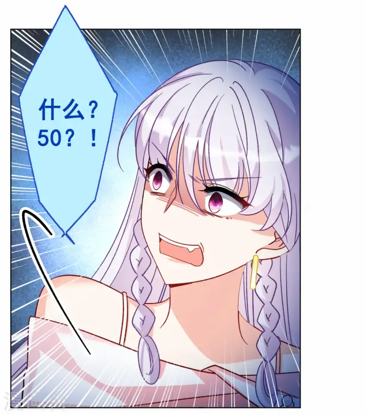 《她来了，请趴下》第262话 舒利亚的玫瑰1图8