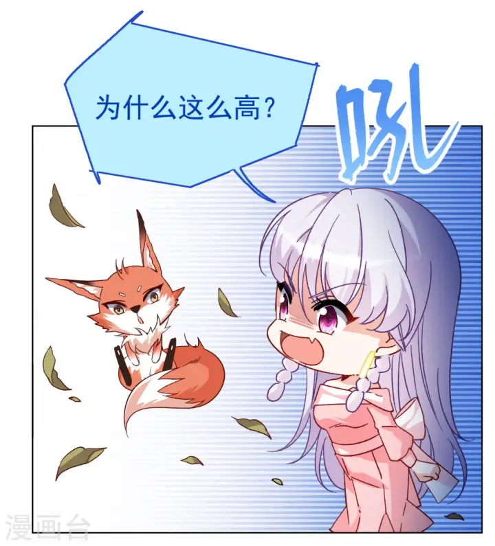 《她来了，请趴下》第262话 舒利亚的玫瑰1图9