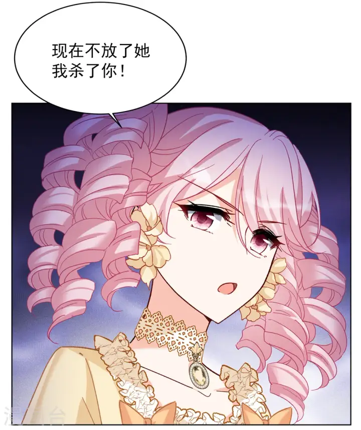 《她来了，请趴下》第263话 舒利亚的玫瑰2图10