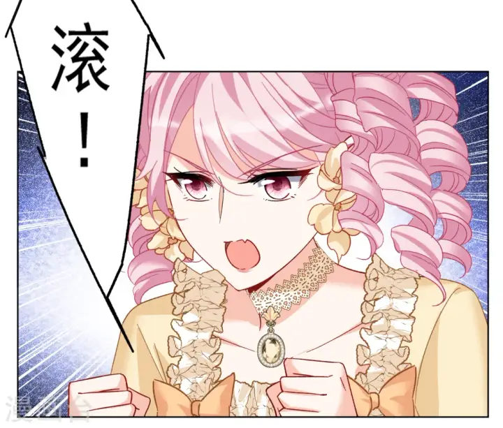 《她来了，请趴下》第263话 舒利亚的玫瑰2图13
