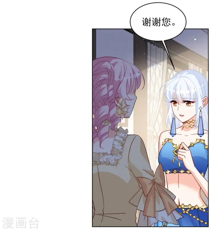 《她来了，请趴下》第263话 舒利亚的玫瑰2图16